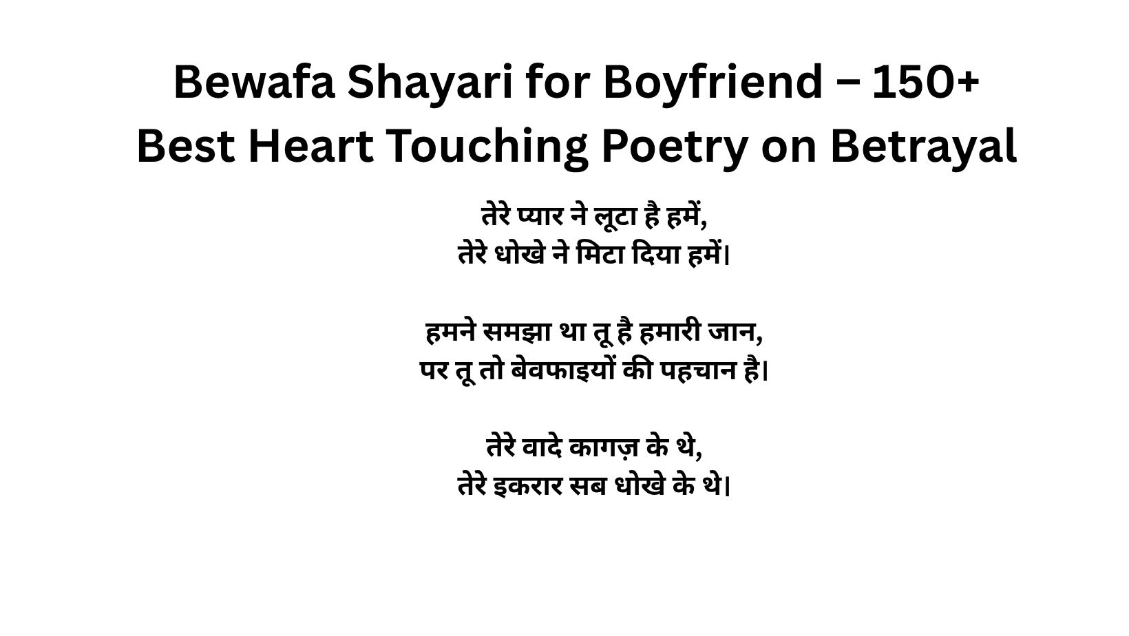 Bewafa Shayari for Boyfriend – 150+ Best Heart Touching Poetry on Betrayal
